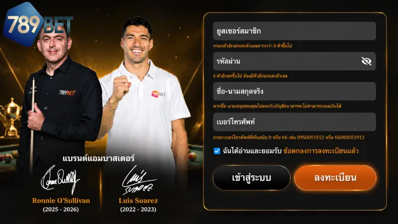 คู่มือ สมัคร 789BET 3 ขั้นตอนง่ายๆ ภายใน 30 วินาที